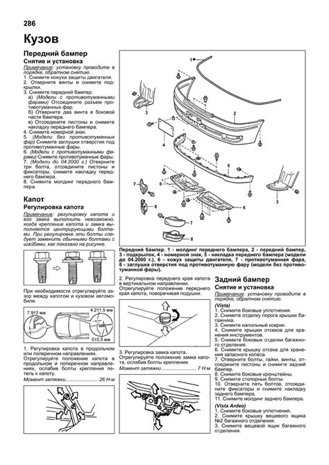 Пошаговая инструкция по установке нового элемента кузова