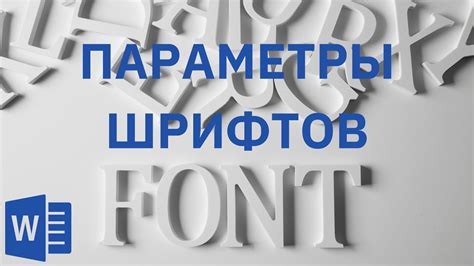 Пошаговая инструкция по установке шрифта для всех приложений и сайтов