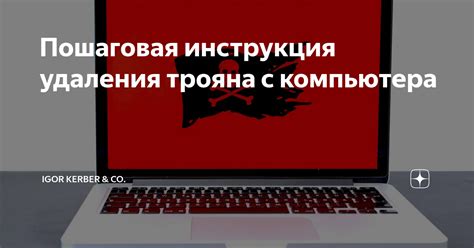 Пошаговая инструкция удаления Ура-ру