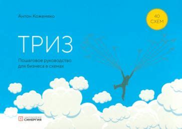 Пошаговое руководство для успешной настройки