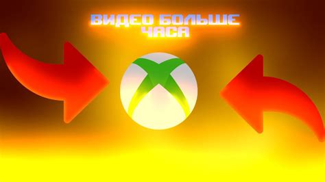 Пошаговое руководство по установке игры с флешки на Xbox One