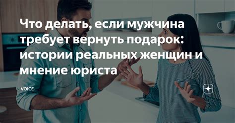 Появилась необходимость вернуть подарок - что делать