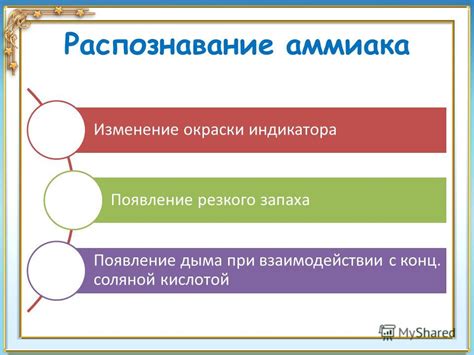 Появление резкого запаха