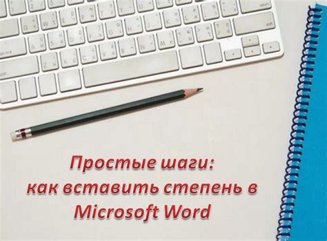 Пояснение к слову в Word: простые шаги