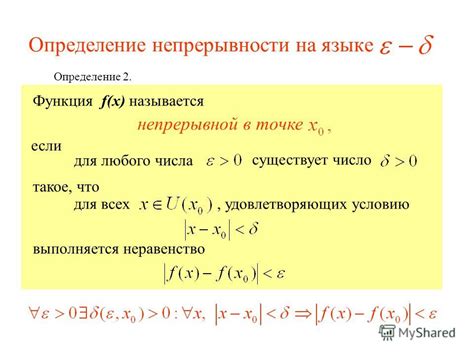 Пояснение ошибки "Функция не определена в точке"