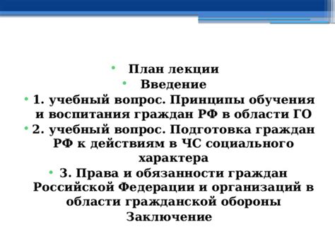 Права и обязанности сенаторов Совета Федерации