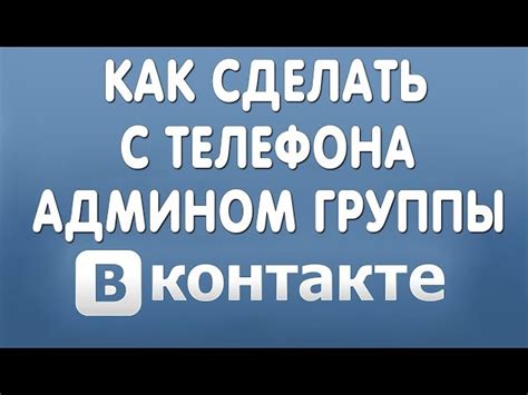 Права и полномочия редактора в группе ВКонтакте