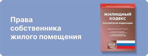 Права собственника и лицензированные сервисы