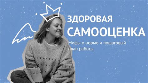 Правда о внешности и самооценке