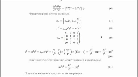 Правила Клейна-Гордона: определение порядка заполнения электронных оболочек