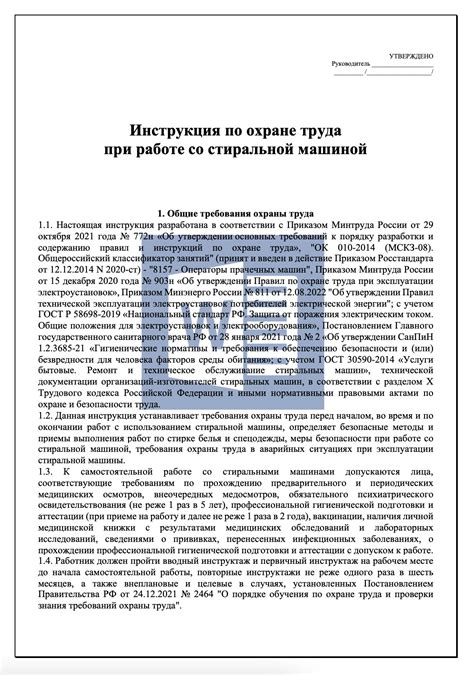 Правила безопасности при работе со стиральной машиной во время отжима