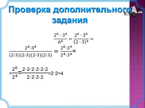 Правила деления чисел