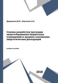 Правила заполнения деклараций через УЭПД