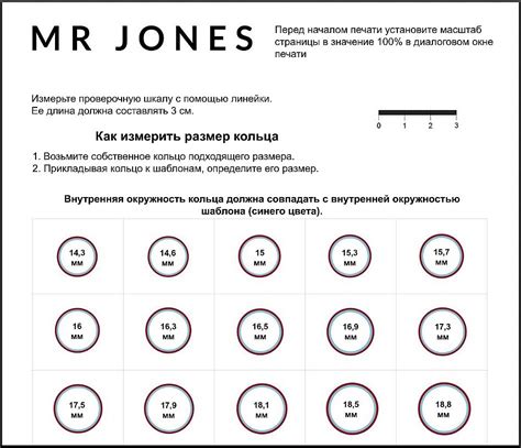 Правила измерения обручального кольца