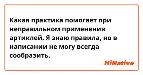 Правила исключений в написании слова "проблема"