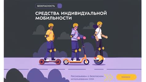 Правила использования Икар 501