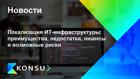 Правила использования невидимки: преимущества и возможные риски