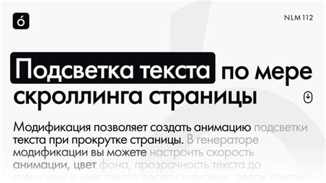 Правила использования подцветки и подсветки текста