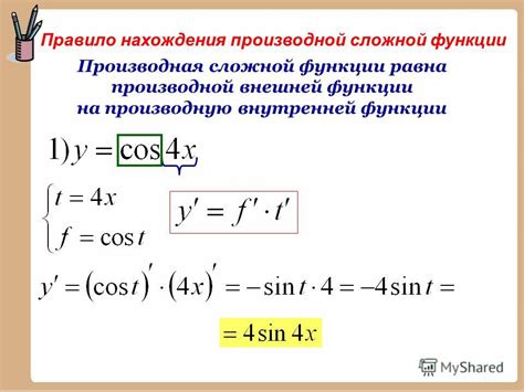 Правила использования функции: