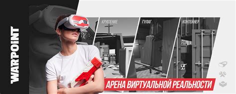 Правила использования Warpoint