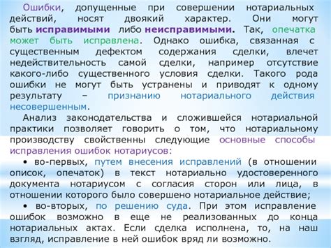 Правила исправления опечаток и ошибок в Telegram