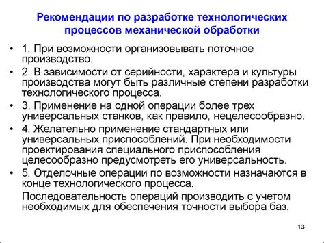 Правила и рекомендации по применению механической обработки при удалении мучнистой росы