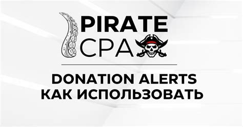 Правила монетизации стримов и контента на Donation Alerts