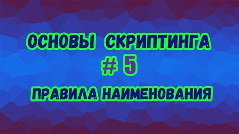 Правила наименования видов цен