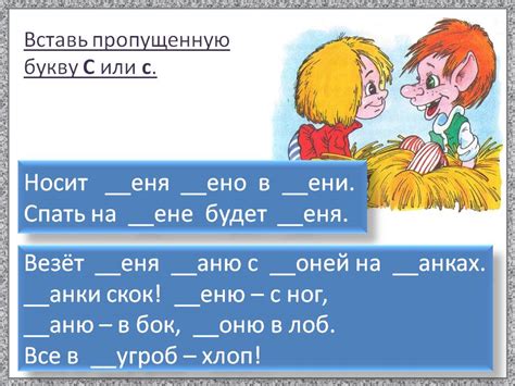 Правила написания буквы с заглавной в 1 классе