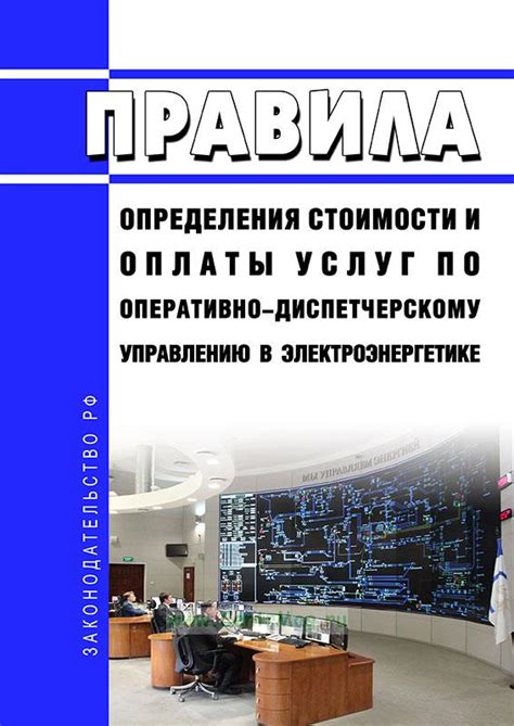 Правила определения и счета стоп