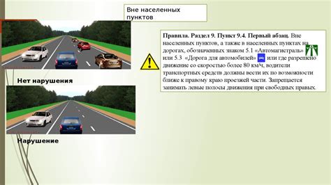 Правила оставления транспортных средств