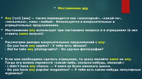 Правила оформления вопросительных и отрицательных предложений