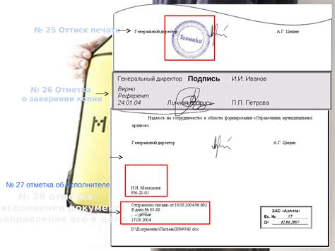 Правила оформления документов с интервалом 12 пт