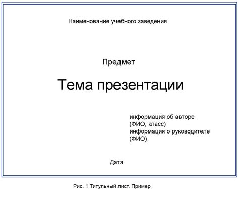 Правила оформления презентации в 9 классе