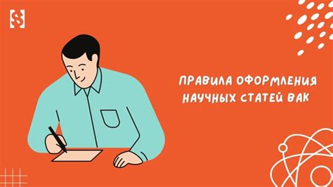 Правила оформления страниц