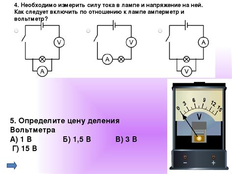 Правила подключения амперметра и вольтметра