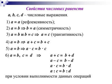 Правила расчета выражений с алгебраическими переменными