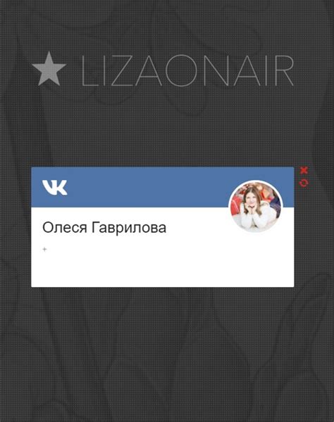 Правила розыгрыша на Lizaonair