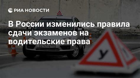 Правила сдачи экзаменов на удостоверение безопасности движения