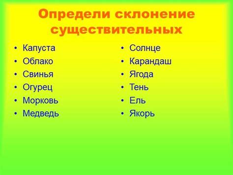 Правила склонения слова "солнце" в среднем роде