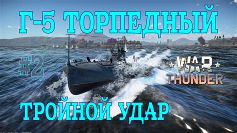 Правила создания боя 1 на 1 в War Thunder