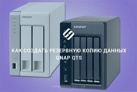 Правила создания резервной копии Kerio Control