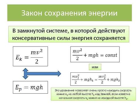 Правила сохранения энергии при зарядке