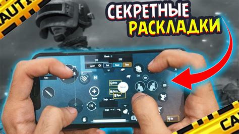 Правила сохранения PUBG раскладки