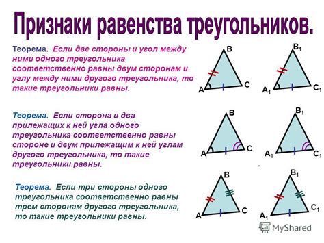 Правила строительства треугольника по углам