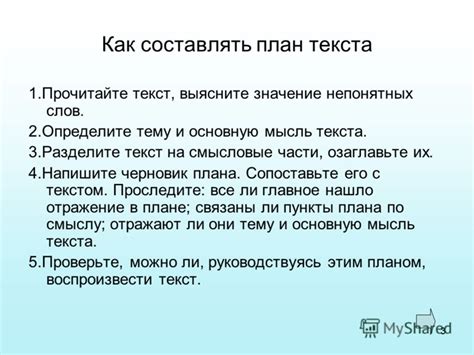 Правила структурирования текста по ГОСТу: