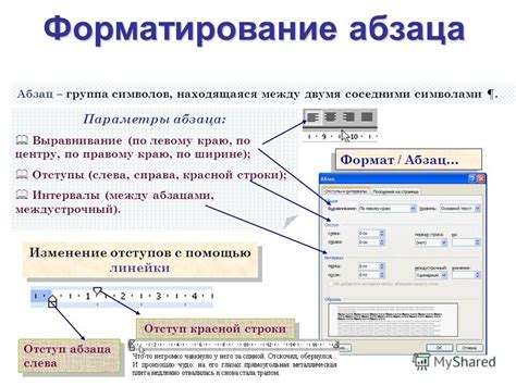 Правила форматирования ссылок в Word