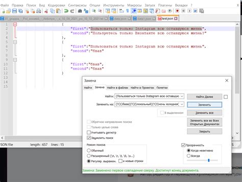 Правила форматирования JSON