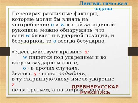 Правило: ударение на втором слоге