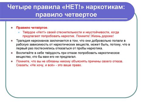 Правило четвертое: разнообразьте подходы